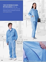 ユニフォーム altn2026s063