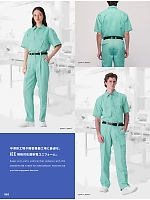 ユニフォーム altn2026s065