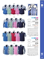 2026 年間物「TOUGH タフワーキング」のカタログ70ページ(altn2026s070)