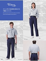 ユニフォーム altn2026s071