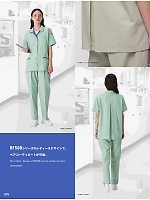 ユニフォーム altn2026s075