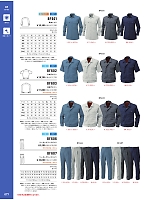 ユニフォーム altn2026s077