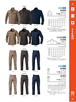 ユニフォーム altn2026s082