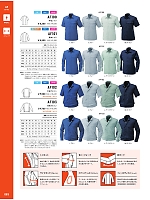 2026 年間物「TOUGH タフワーキング」のカタログ83ページ(altn2026s083)