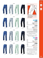 2026 年間物「TOUGH タフワーキング」のカタログ84ページ(altn2026s084)