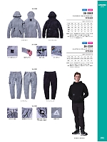 ユニフォーム altn2026s090