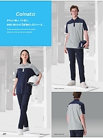 ユニフォーム altn2026s097