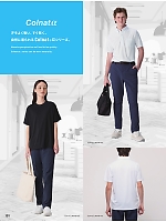 ユニフォーム altn2026s101