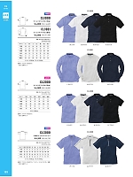 ユニフォーム altn2026s103