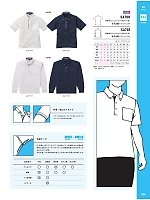 SA701 長袖ボタンダウンニットシャツ