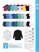 2026 年間物「TOUGH タフワーキング」のカタログ106ページ(altn2026s106)