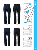 2026 年間物「TOUGH タフワーキング」のカタログ116ページ(altn2026s116)