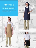 ユニフォーム altn2026s117