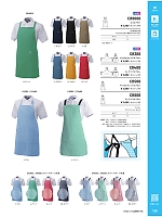 ユニフォーム altn2026s120