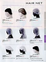 G2014 電石機能帽子(100枚入のカタログページ(asab2013n029)
