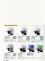 サーヴォ SerVo [サンペックス],G5231,八角帽子(ホワイト)の写真は2014最新カタログ26ページに掲載されています。