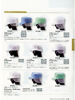 サーヴォ SerVo [サンペックス],FH5178 八角帽子(ホワイト)の写真は2014最新カタログ27ページに掲載されています。