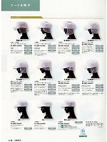 サーヴォ SerVo [サンペックス],G5019,帽子(ホワイト)メッシュ付の写真は2014最新カタログ28ページに掲載されています。