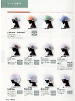 サーヴォ SerVo [サンペックス],G5022,帽子(ホワイト)(16廃番)の写真は2014最新カタログ30ページに掲載されています。