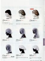 ユニフォーム1 G2014 電石機能帽子(100枚入