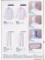 PD251 女性用パンツ(11廃番)のカタログページ(asaf2008n065)