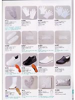 サーヴォ SerVo [サンペックス],G5082 ニトリルゴム手袋(100枚入)の写真は2008最新カタログ101ページに掲載されています。