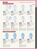 MR115 男性用検査衣長袖ホワイトのカタログページ(asaf2025n103)