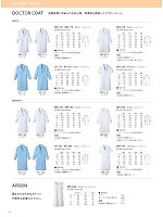 MR119 女性用検査衣半袖ホワイトのカタログページ(asan2021n032)