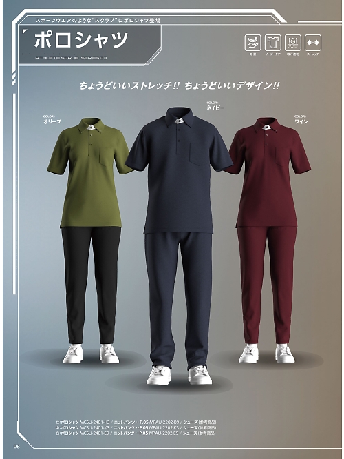 MCSU2401 男女兼用半袖ポロシャツ(ネイビー)のカタログページにジャンプします