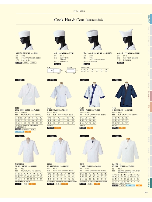 3 天メッシュ丸帽のカタログページにジャンプします