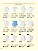 319 男性用調理衣七分袖のカタログページ(asas2021n186)