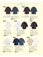 BL259 シャツのカタログページ(asas2021n198)