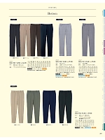 SPAU1921 パンツのカタログページ(asas2021n207)