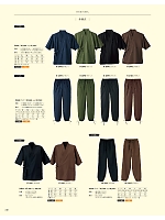 H2095 作務衣(ダークブラウン)のカタログページ(asas2021n240)