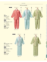 SODL1860D5 茶衣着パンツのカタログページ(asas2021n251)