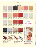 OD317 紋名古屋帯(ピンク)のカタログページ(asas2021n253)