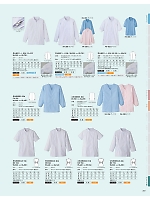 MR523 男性用医務衣･長袖のカタログページ(asas2021n267)