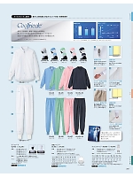 CD633 男女兼用パンツ(ホワイト)のカタログページ(asas2021n269)