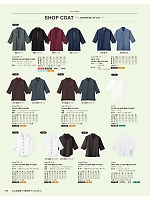 BL259 シャツのカタログページ(asas2024n158)