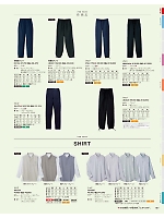 PA134 作務衣パンツのカタログページ(asas2024n167)