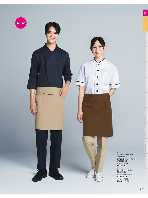 KS1101 男女兼用パンツのカタログページにジャンプします