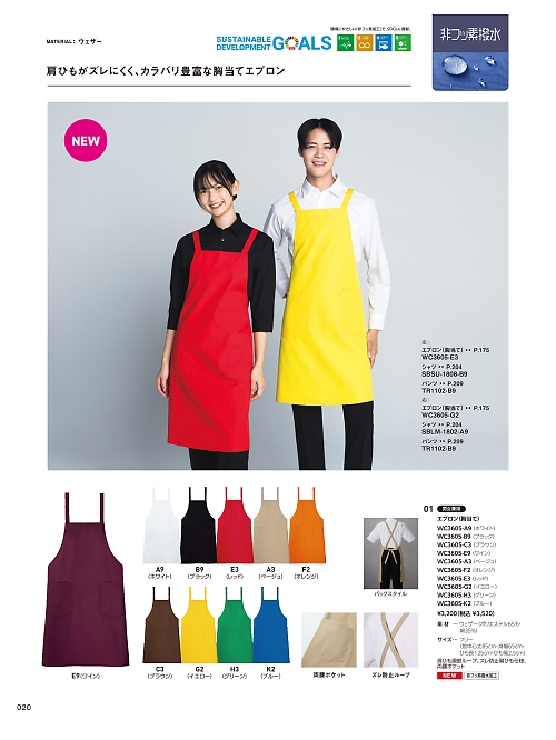 SBLM1802 シャツのカタログページにジャンプします