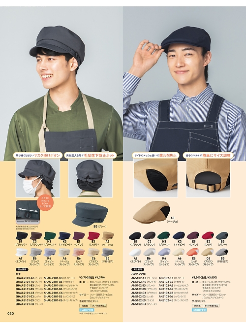 AN5102 ハンチングのカタログページにジャンプします