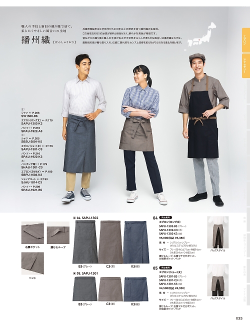 SJAU1814 ショップコートのカタログページにジャンプします