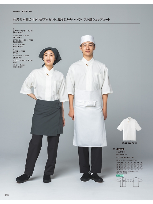 A36 サシコ前掛のカタログページにジャンプします