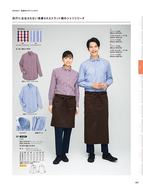 SBLU1919 シャツのカタログページにジャンプします