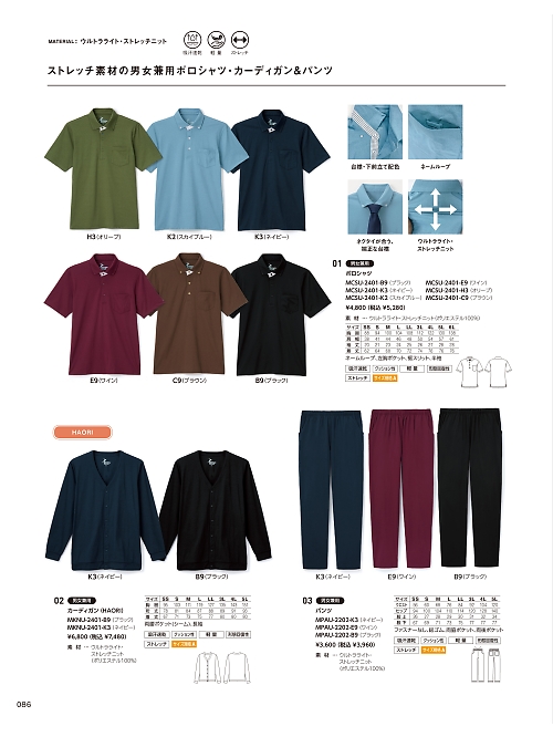 MPAU2202 ニットパンツ(ワイン)のカタログページにジャンプします