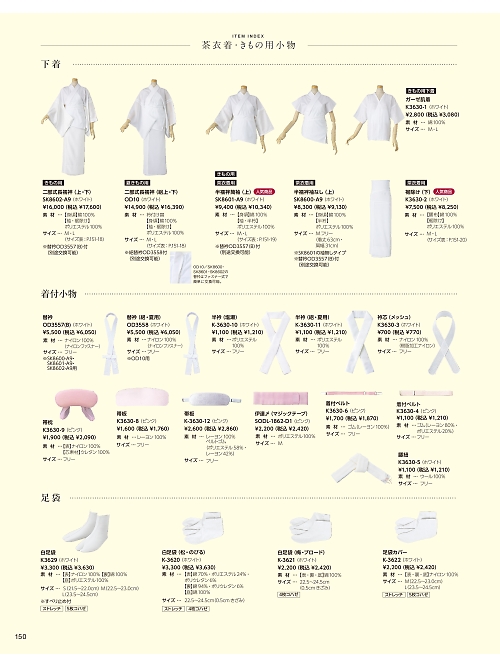 K3629 白足袋･5枚コハゼのカタログページにジャンプします