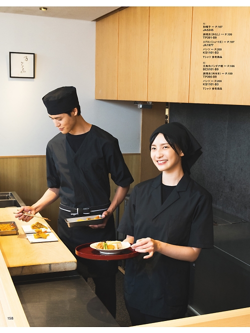 JA5245 和帽子(黒)のカタログページにジャンプします