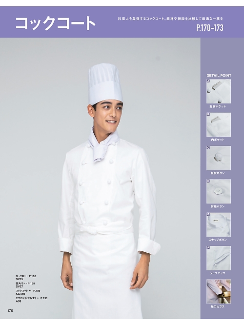 A35 大前掛(1枚)のカタログページにジャンプします